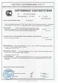 2018.11.22 Мичуринск - Устройства поворотно-откидные, поворотные, откидные для оконных и дверных блоков. ГОСТ 30777-2012