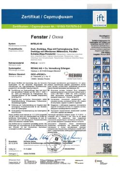 2019.12.20 Мичуринск - Intelio 80 Поворотное, поворотно-откидное окно, откидное окно с глухим остеклением REHAU