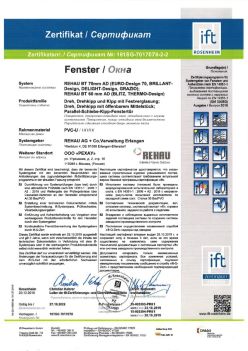 2019.12.20 Мичуринск - REHAU BT 70мм AD Поворотное, поворотно-откидное окно, откидное окно с глухим остеклением REHAU